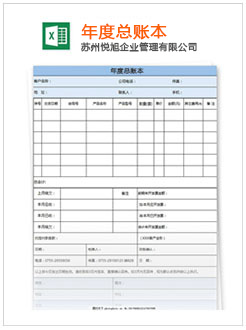 临泽记账报税